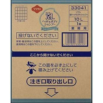 ソフティ ヘッド&ボディシャンプーMILD(マイルド) 10L Amazon | 花王プロシリーズ ソフティ ヘッド&ボディシャンプー